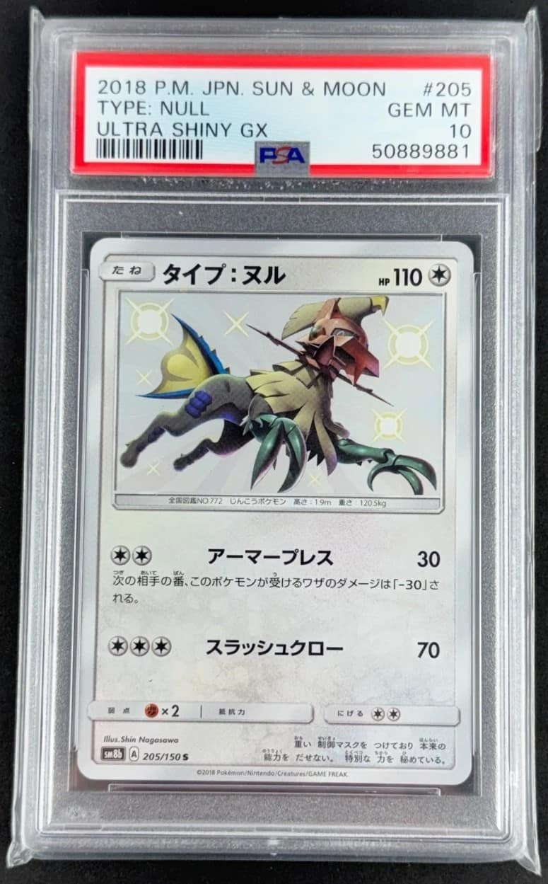 Type: Null