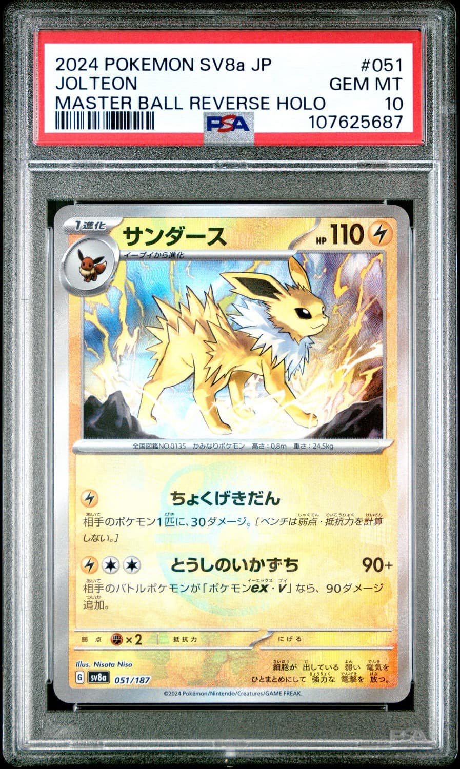 Jolteon