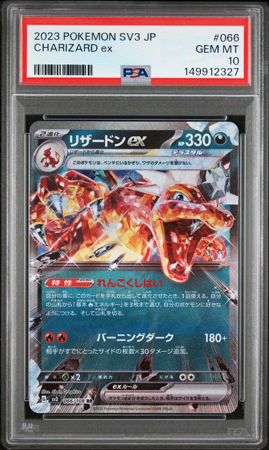 Charizard Ex