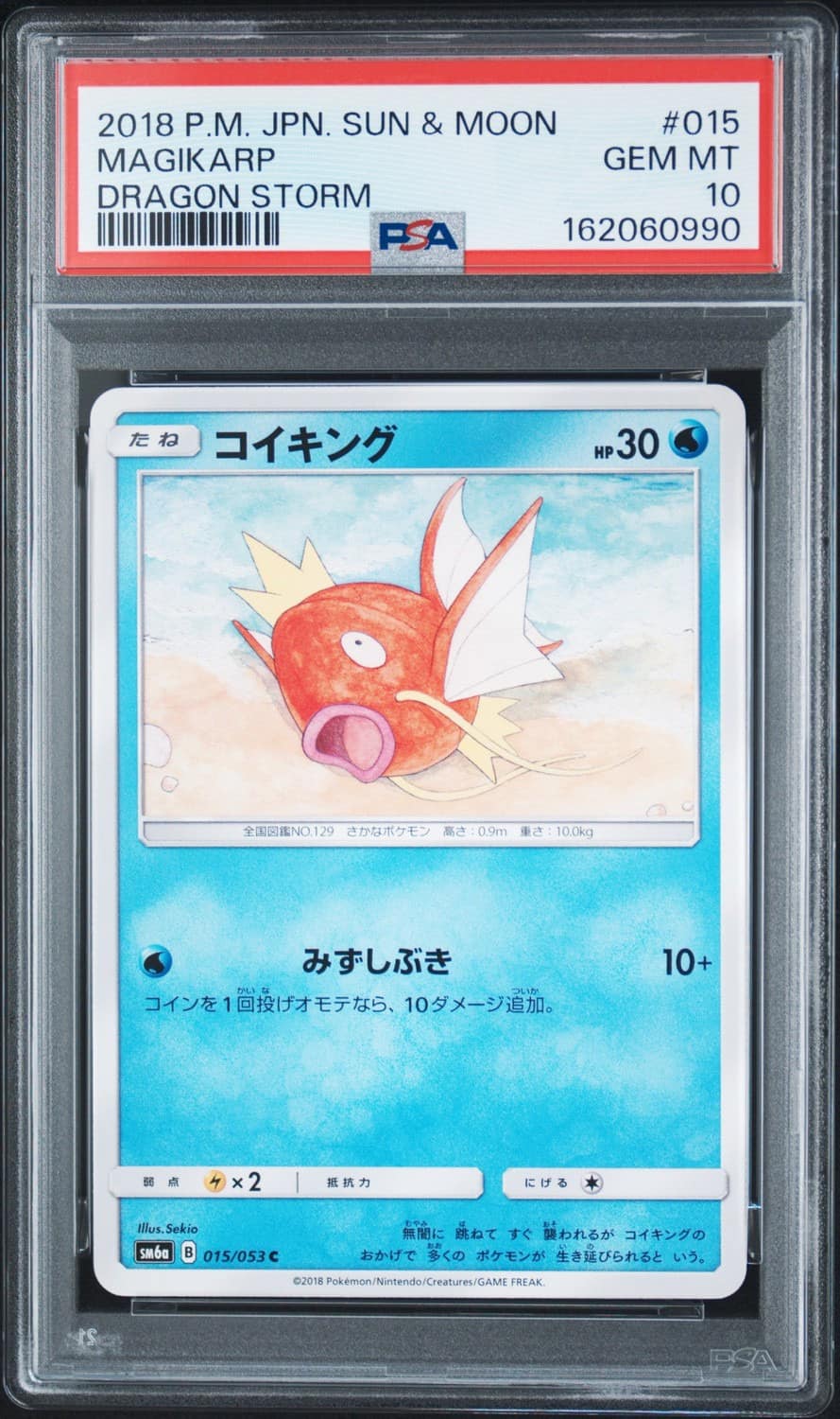 Magikarp
