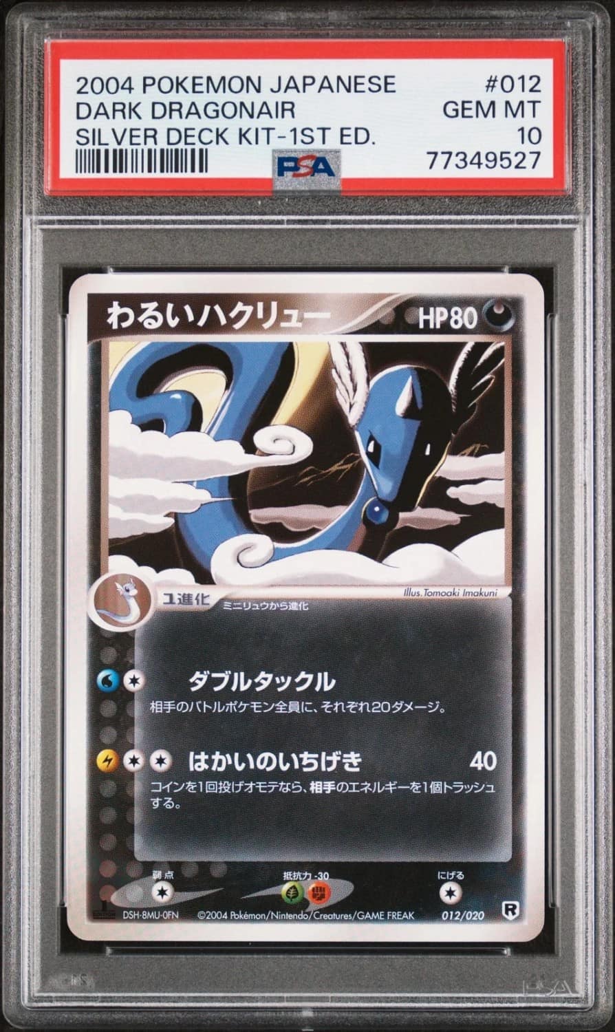 Dark Dragonair
