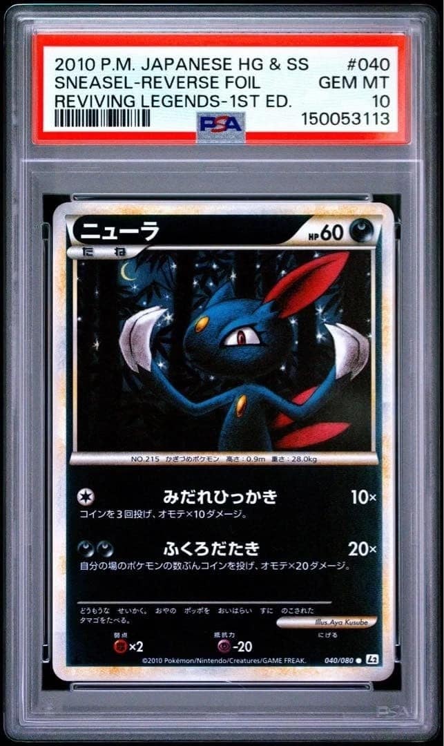 Sneasel-Reverse Foil