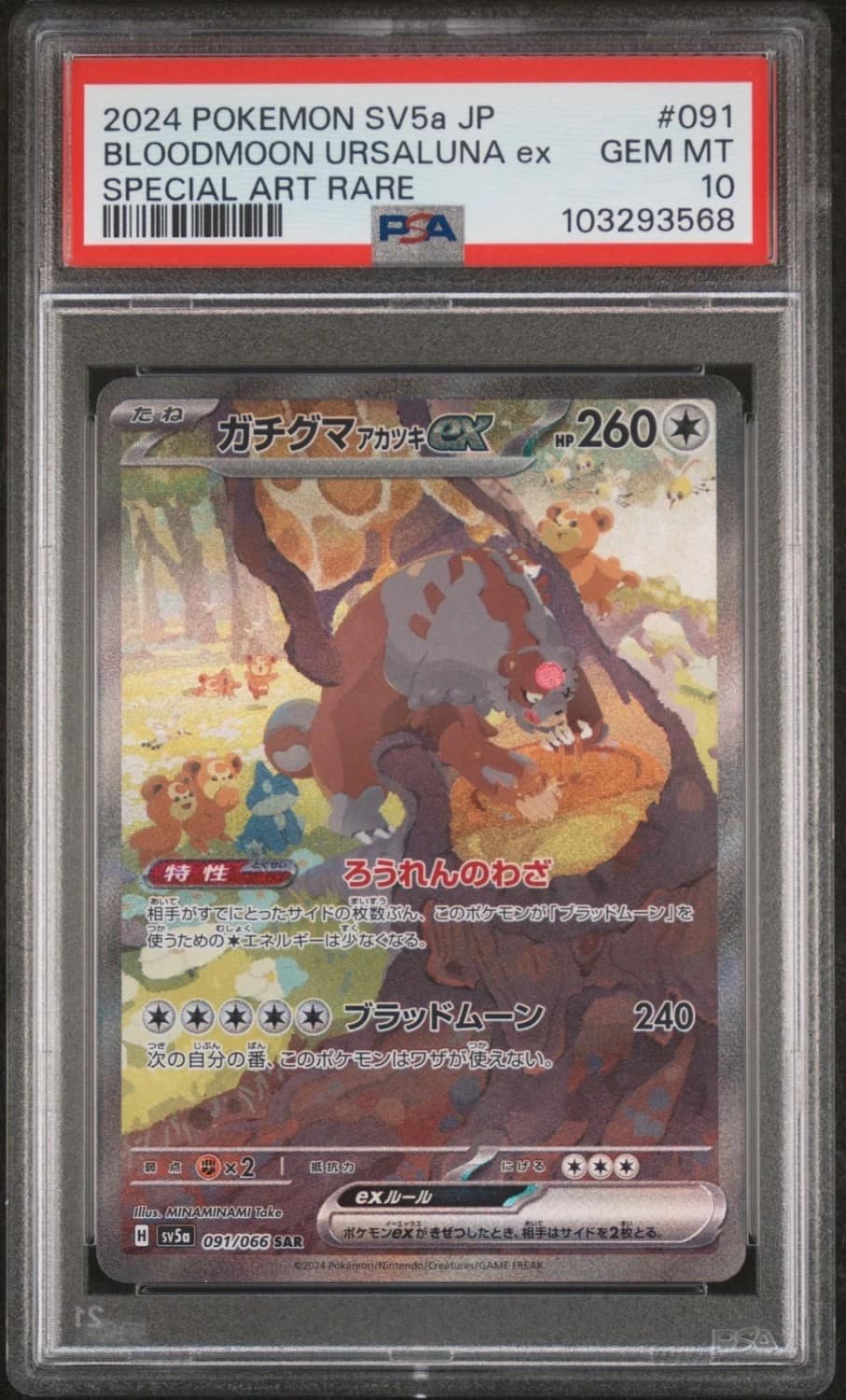 Bloodmoon Ursaluna Ex