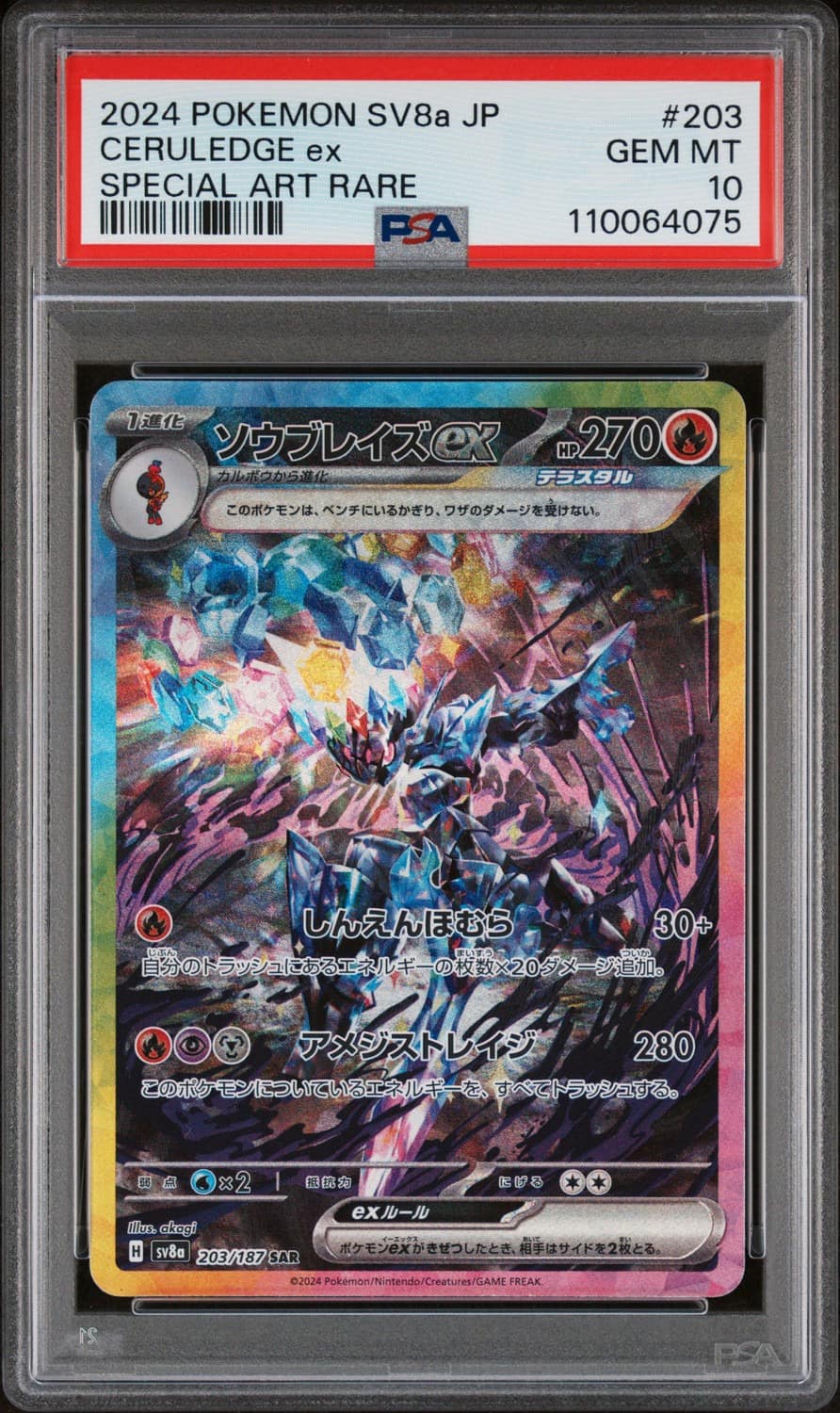 Ceruledge Ex