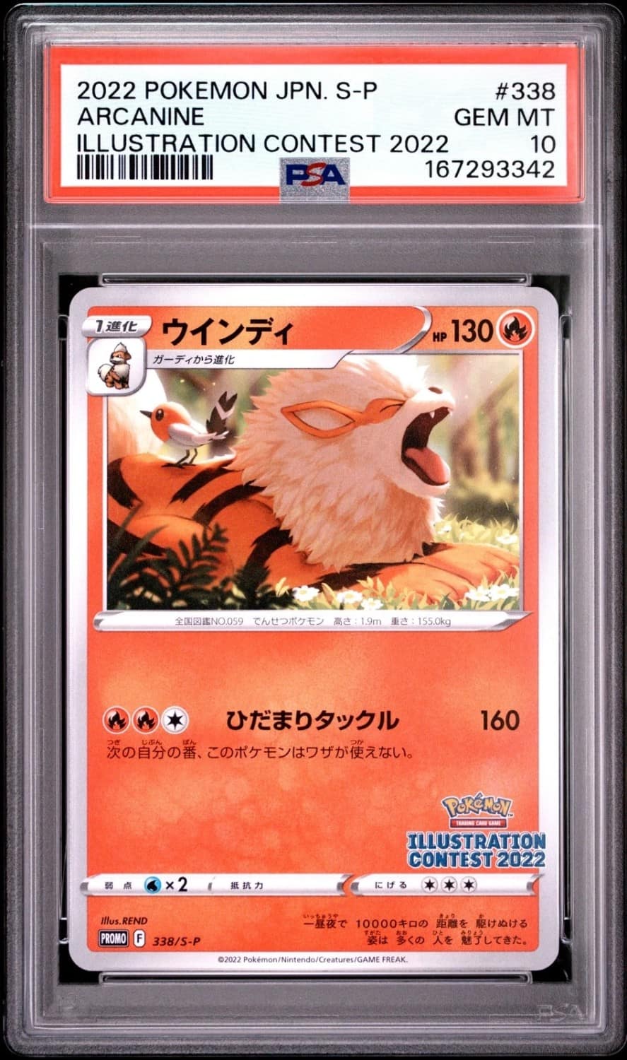 Arcanine