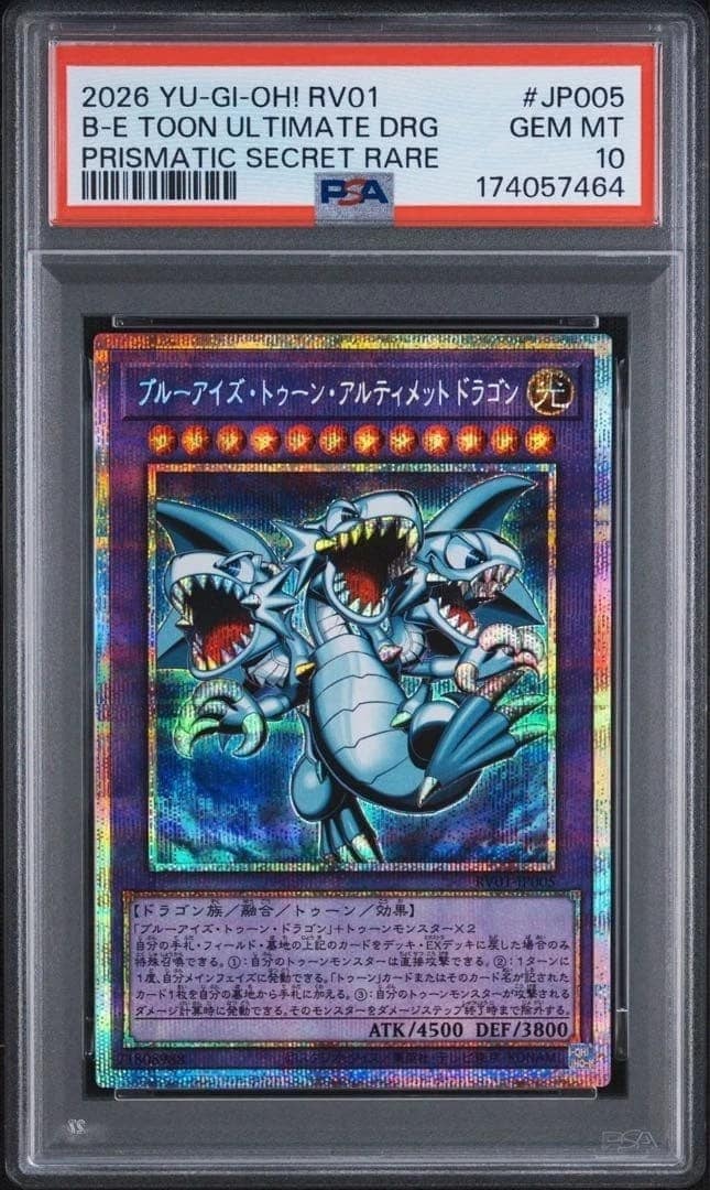 Blue-Eyes Toon Ultimate Dragon