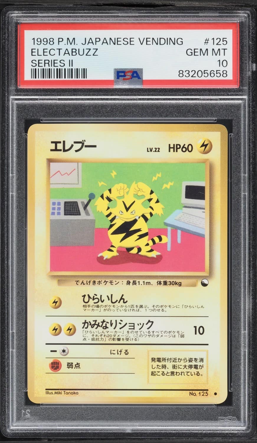Electabuzz