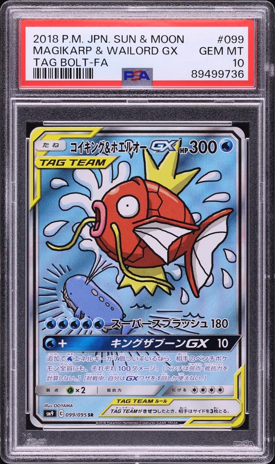 Magikarp & Wailord Gx