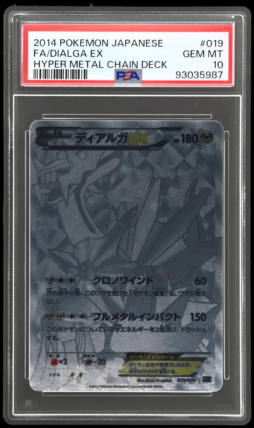 Dialga Ex