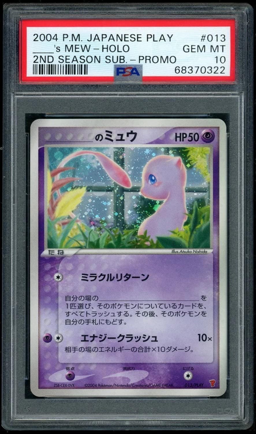 _____'S Mew-Holo