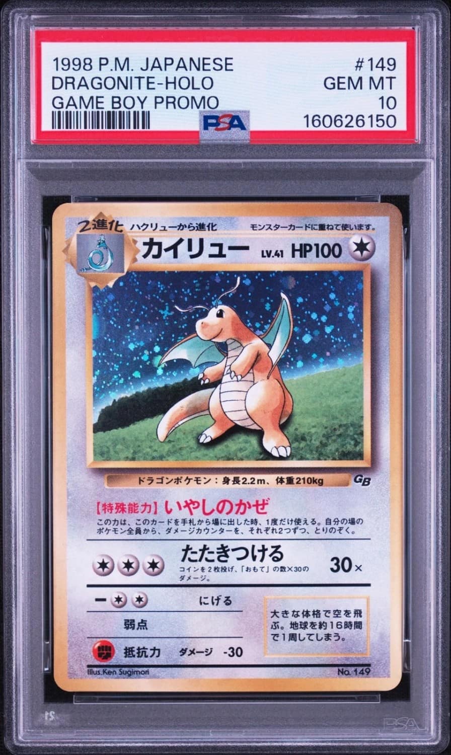 Dragonite