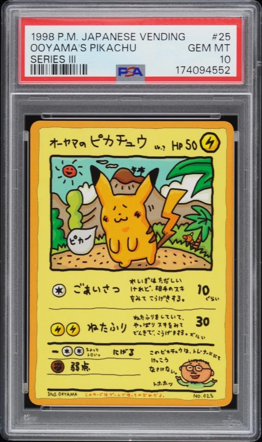 Ooyama'S Pikachu