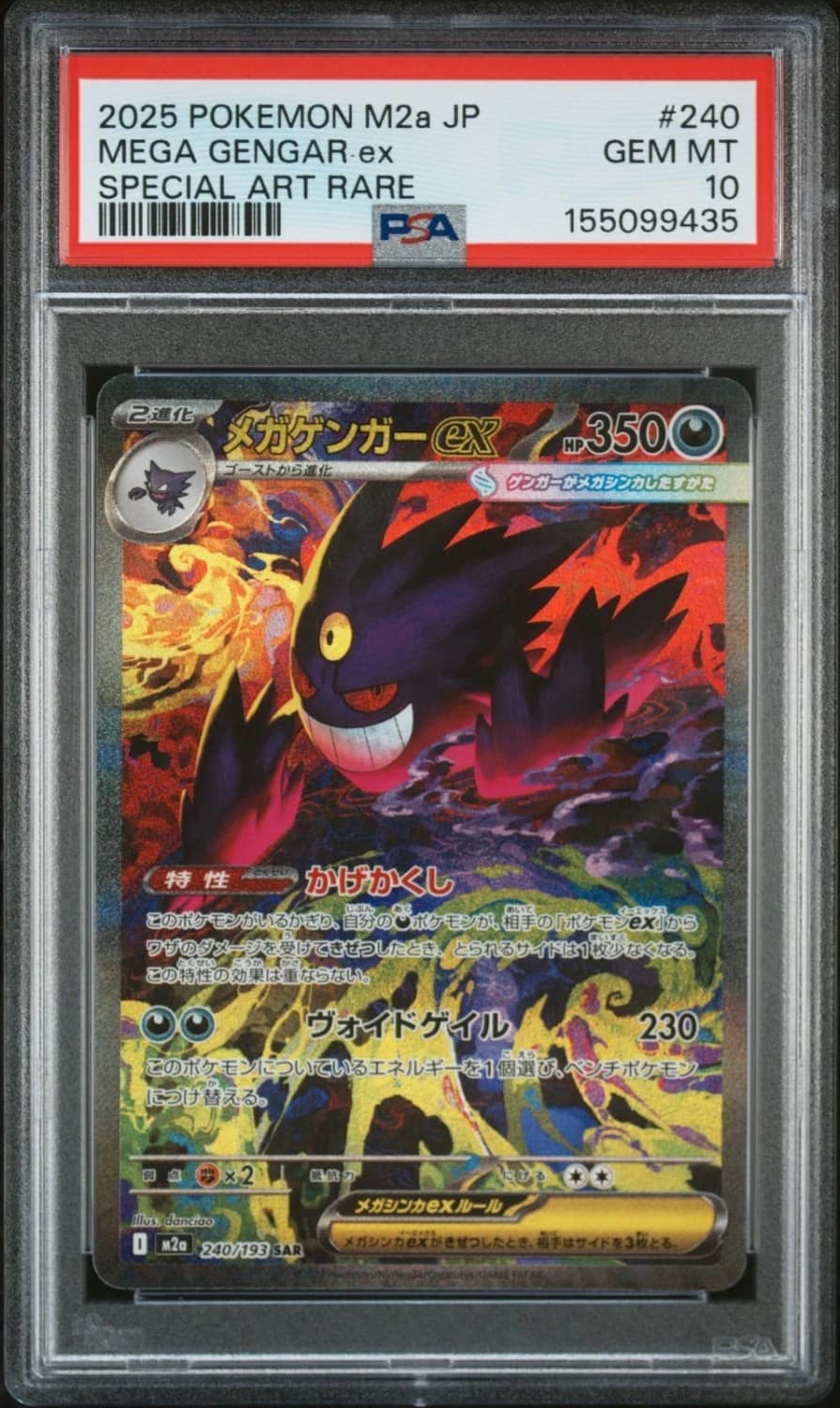 Mega Gengar Ex