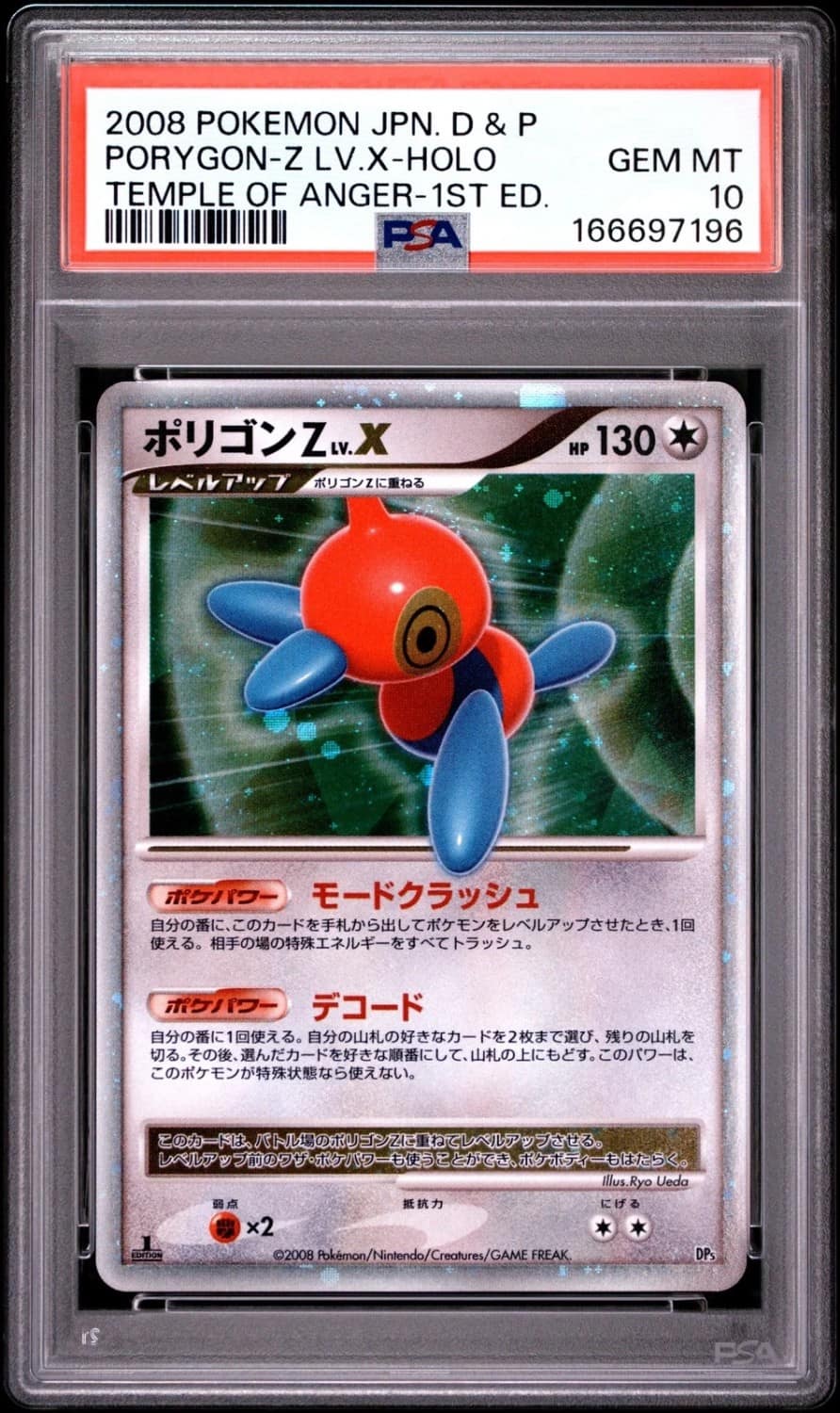 Porygon-Z Lv.x