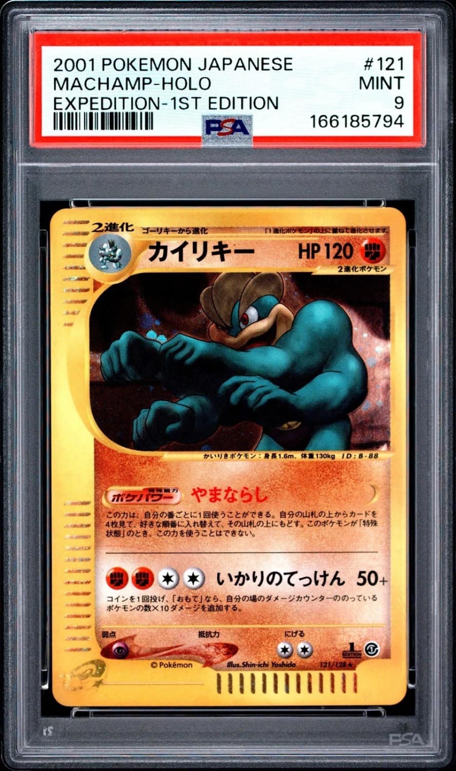 Machamp