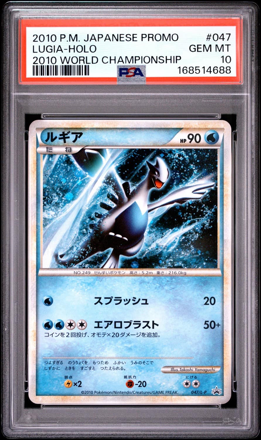 Lugia
