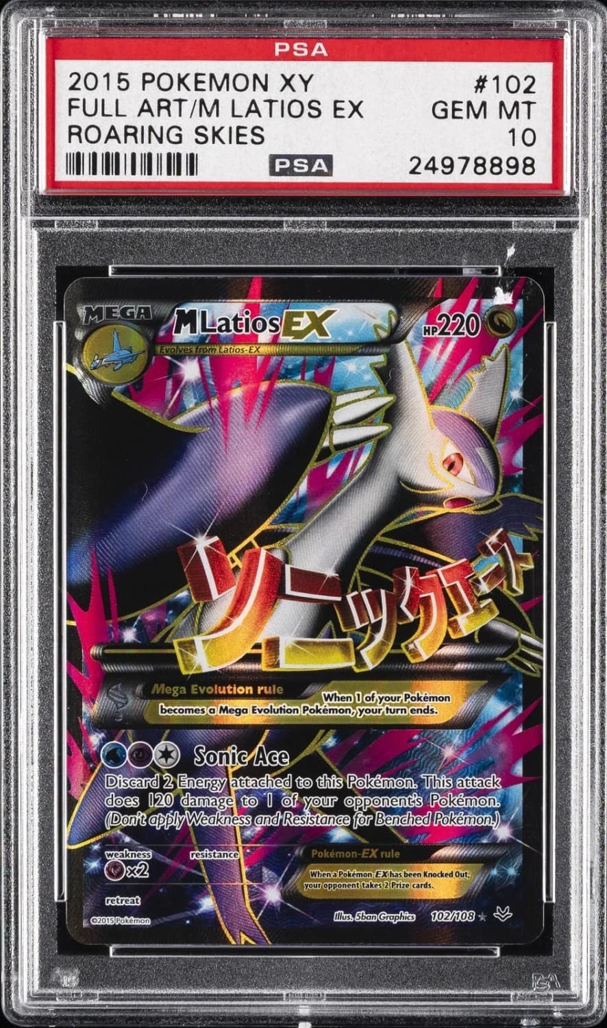 M Latios Ex