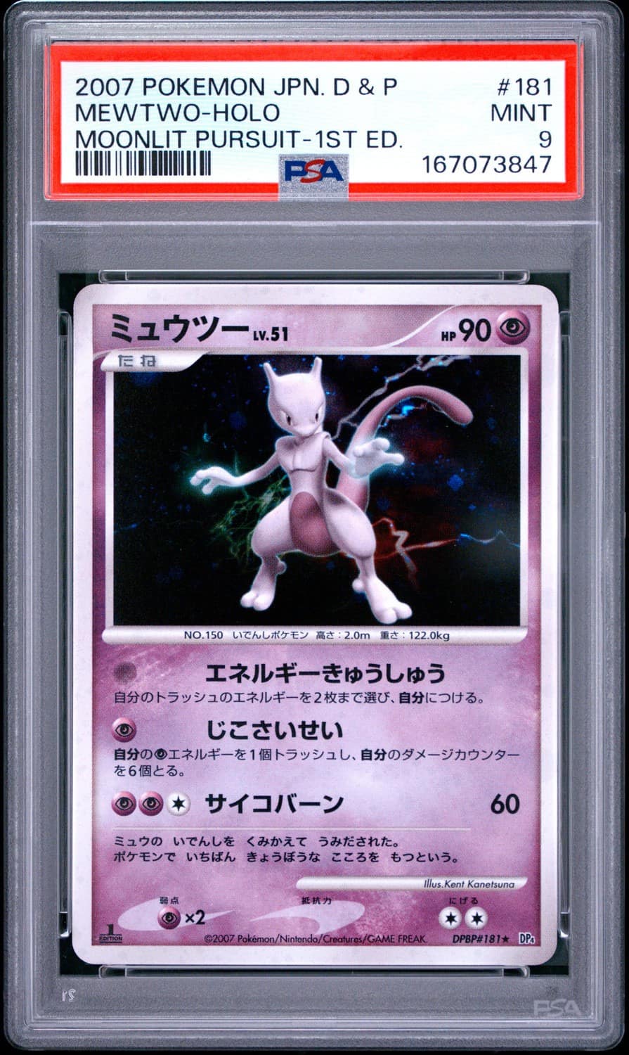 Mewtwo