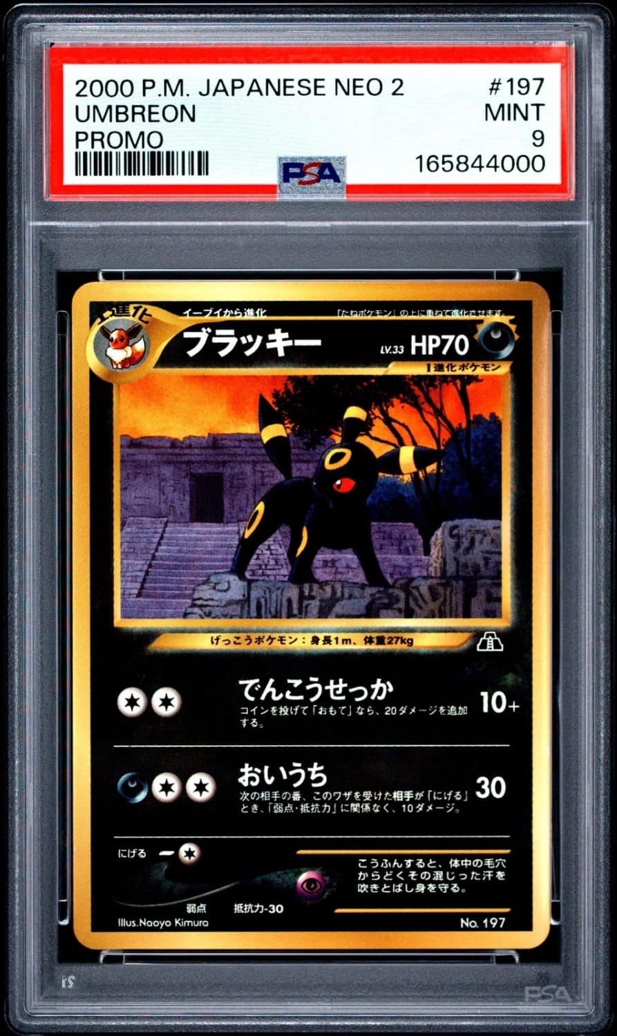 Umbreon