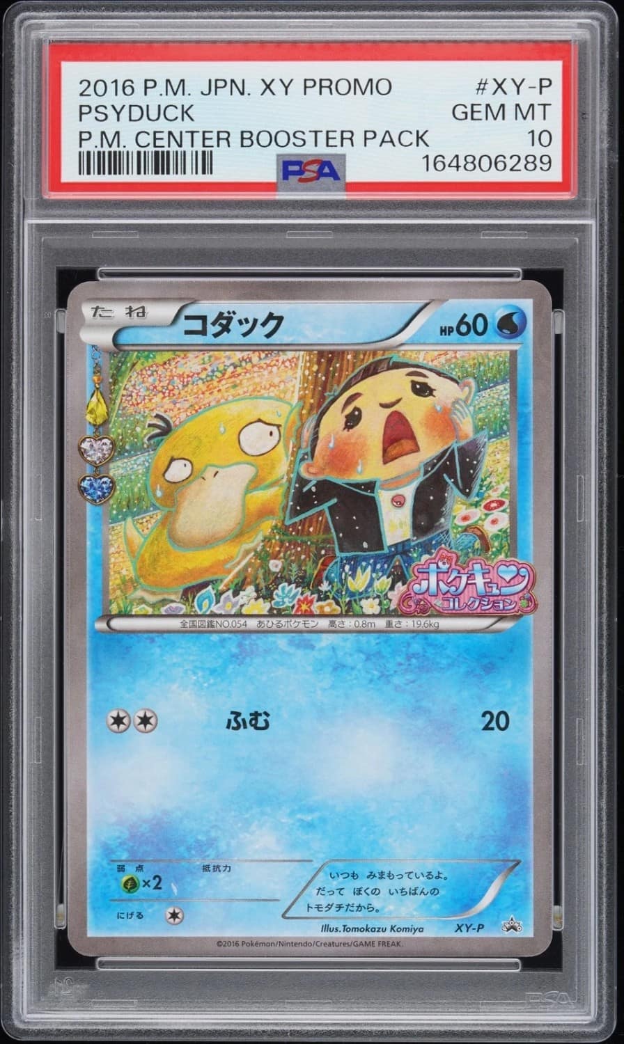 Psyduck