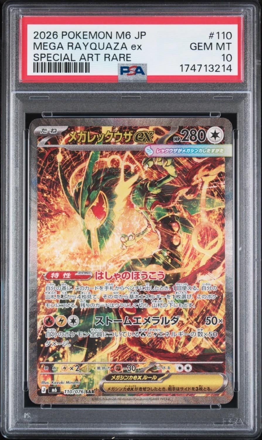 Mega Rayquaza Ex