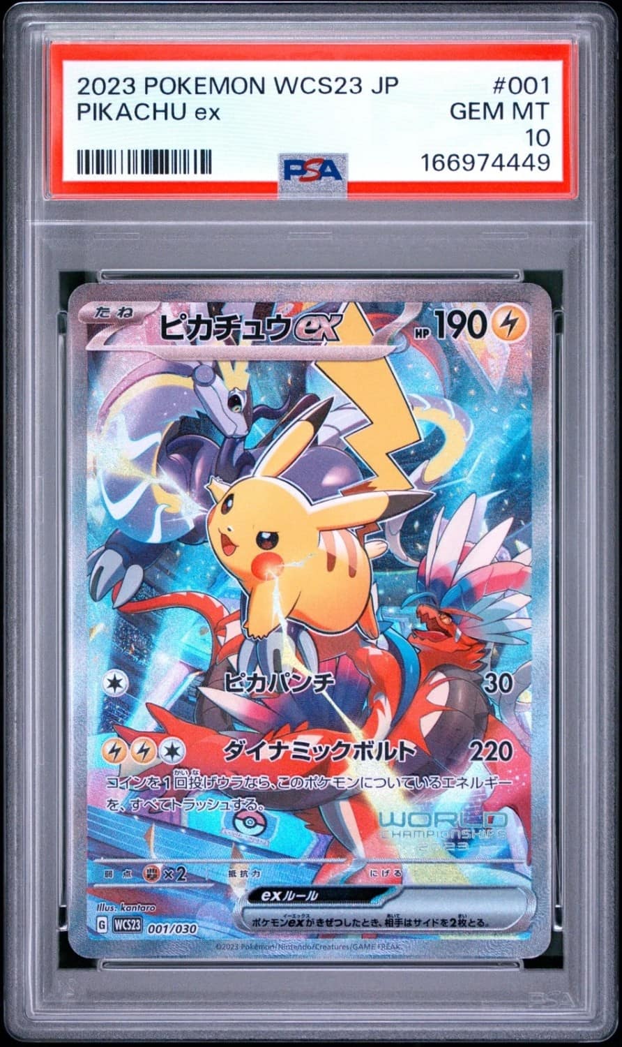 Pikachu Ex