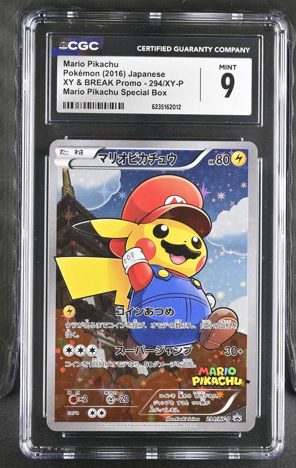 Mario Pikachu