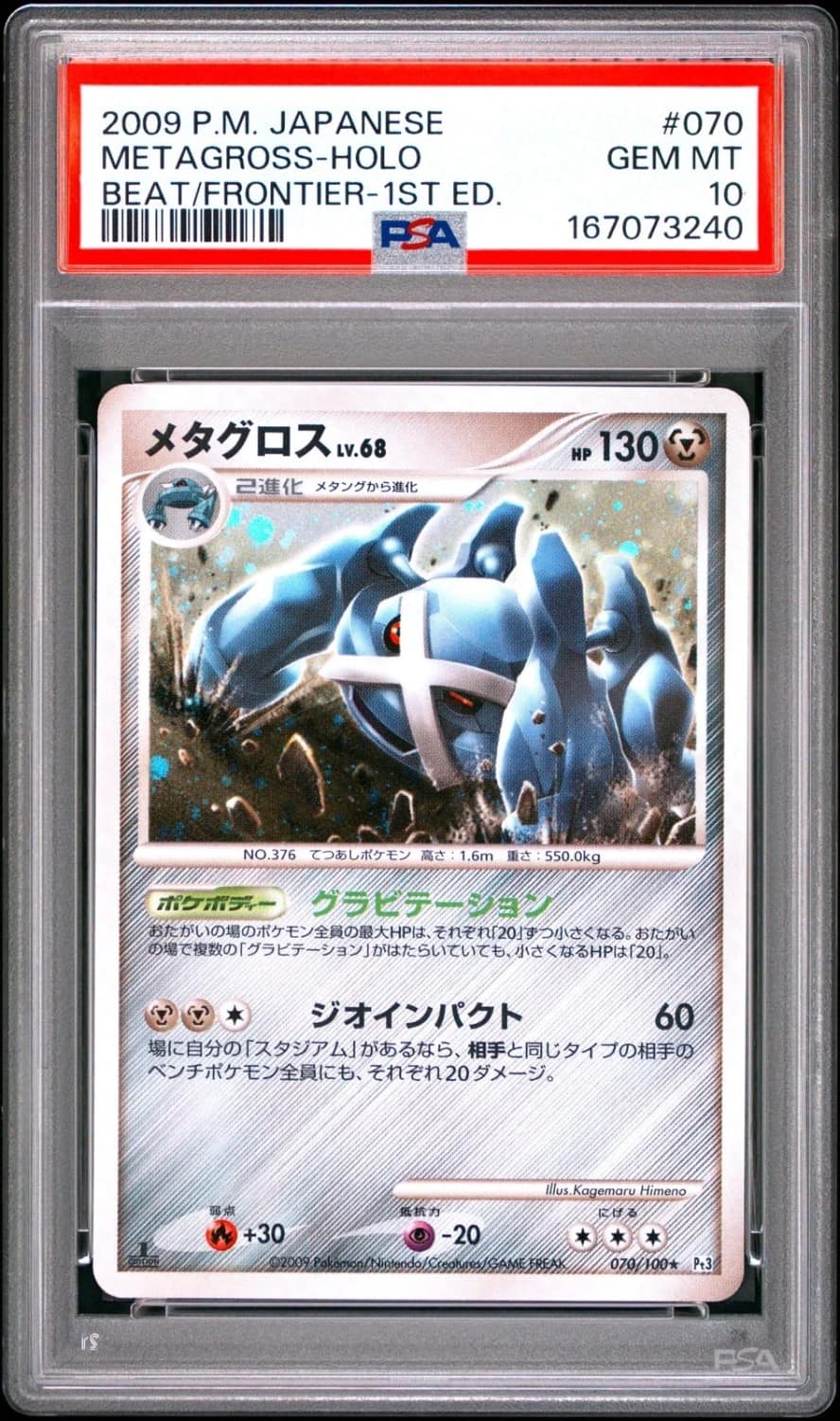 Metagross