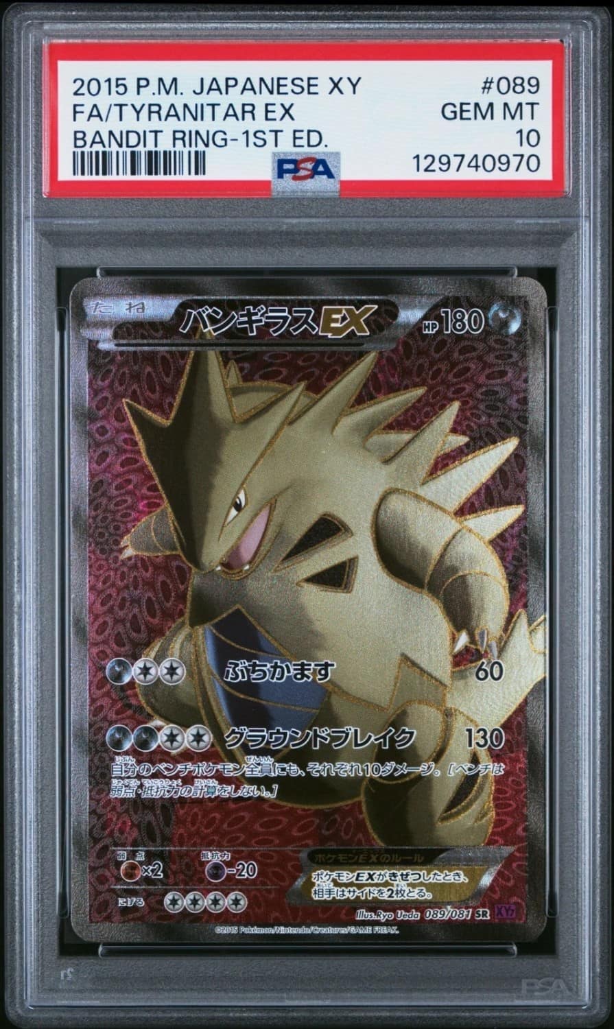 Tyranitar Ex