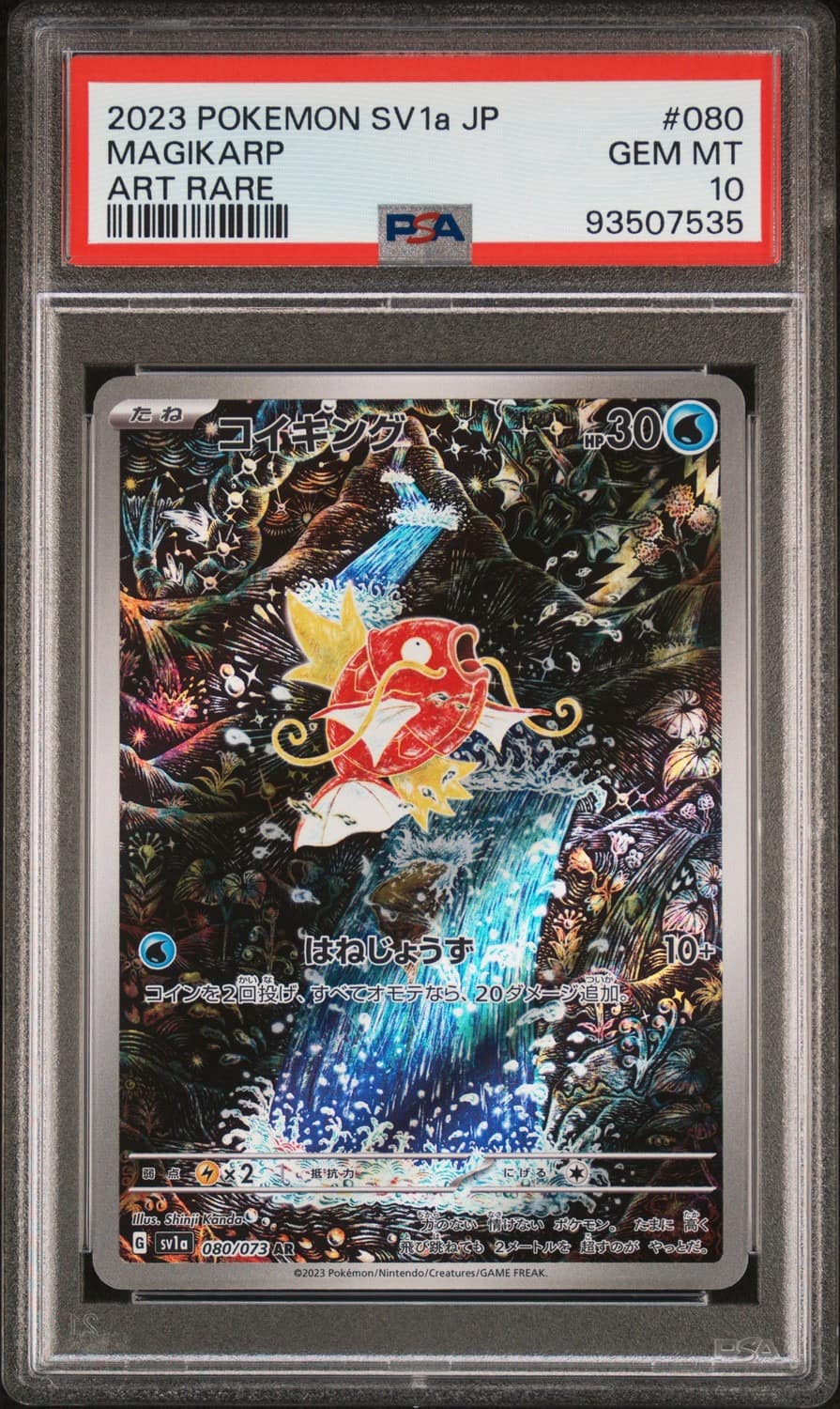 Magikarp