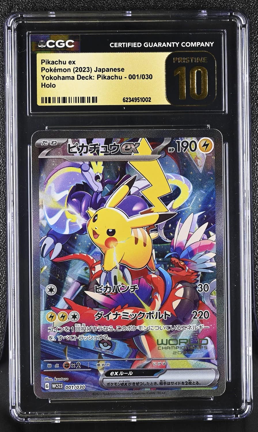 Pikachu Ex