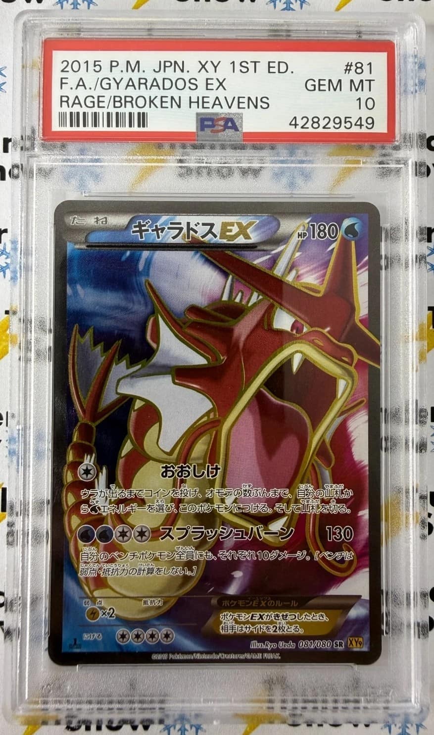 Gyarados Ex