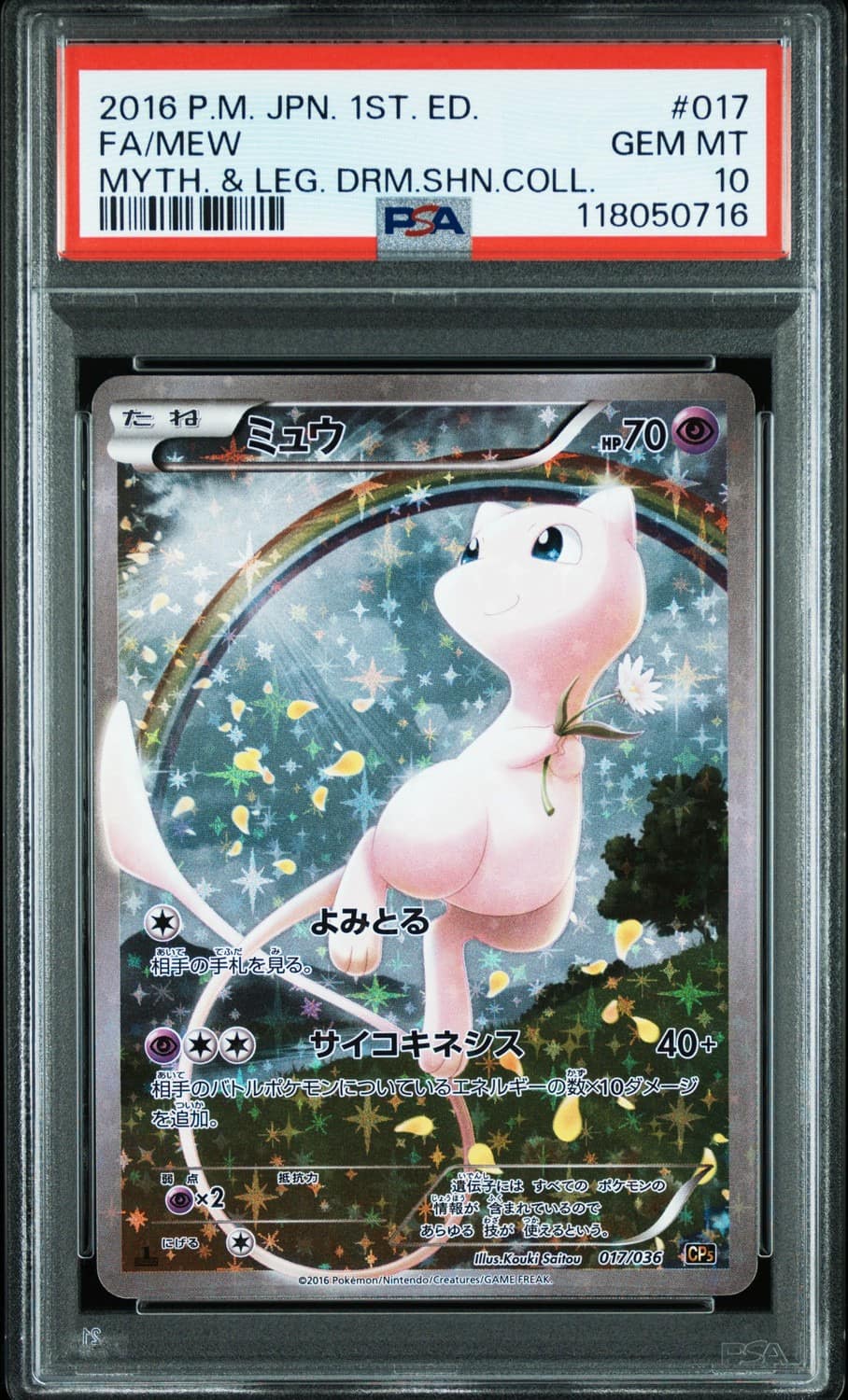 Mew