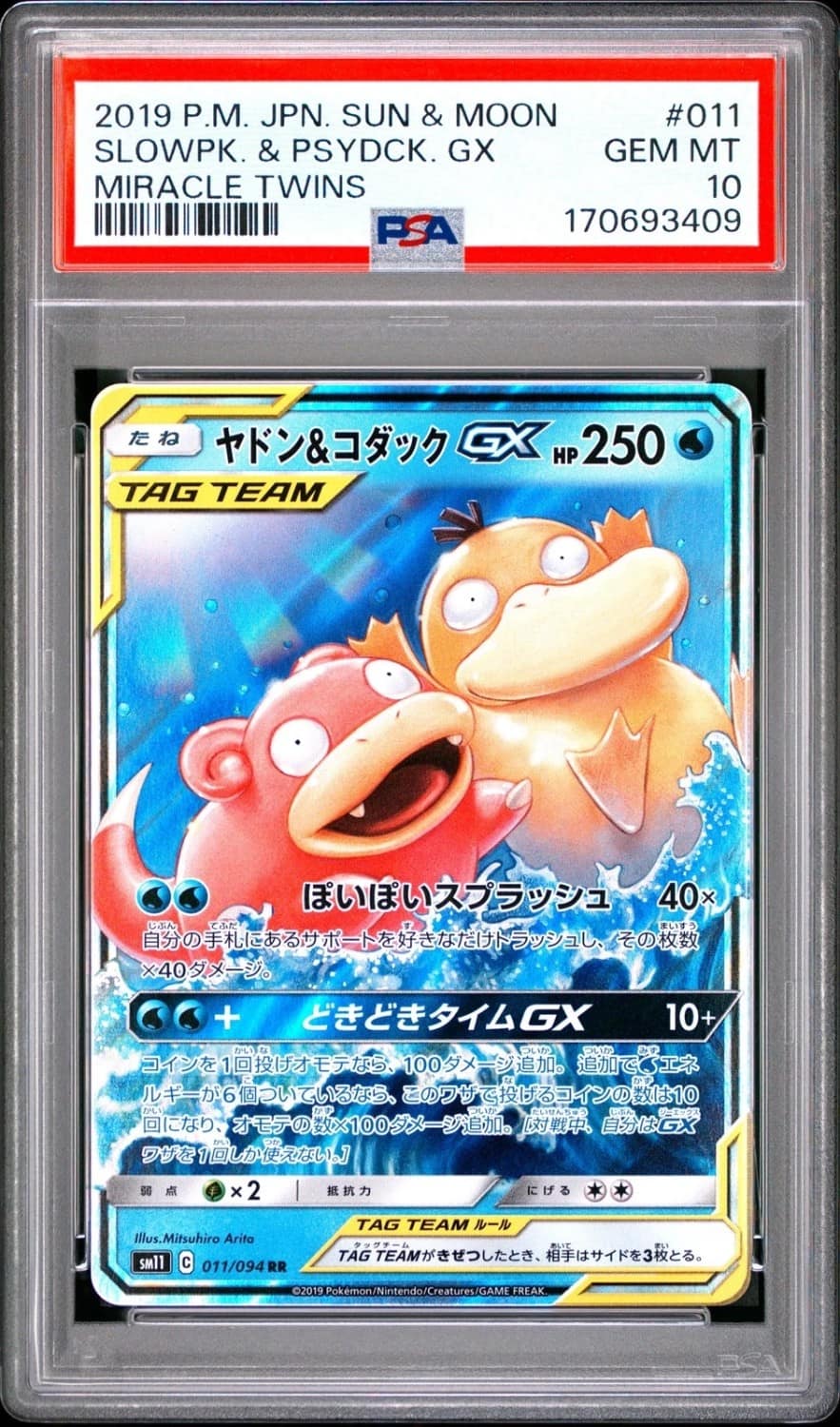 Slowpoke & Psyduck Gx