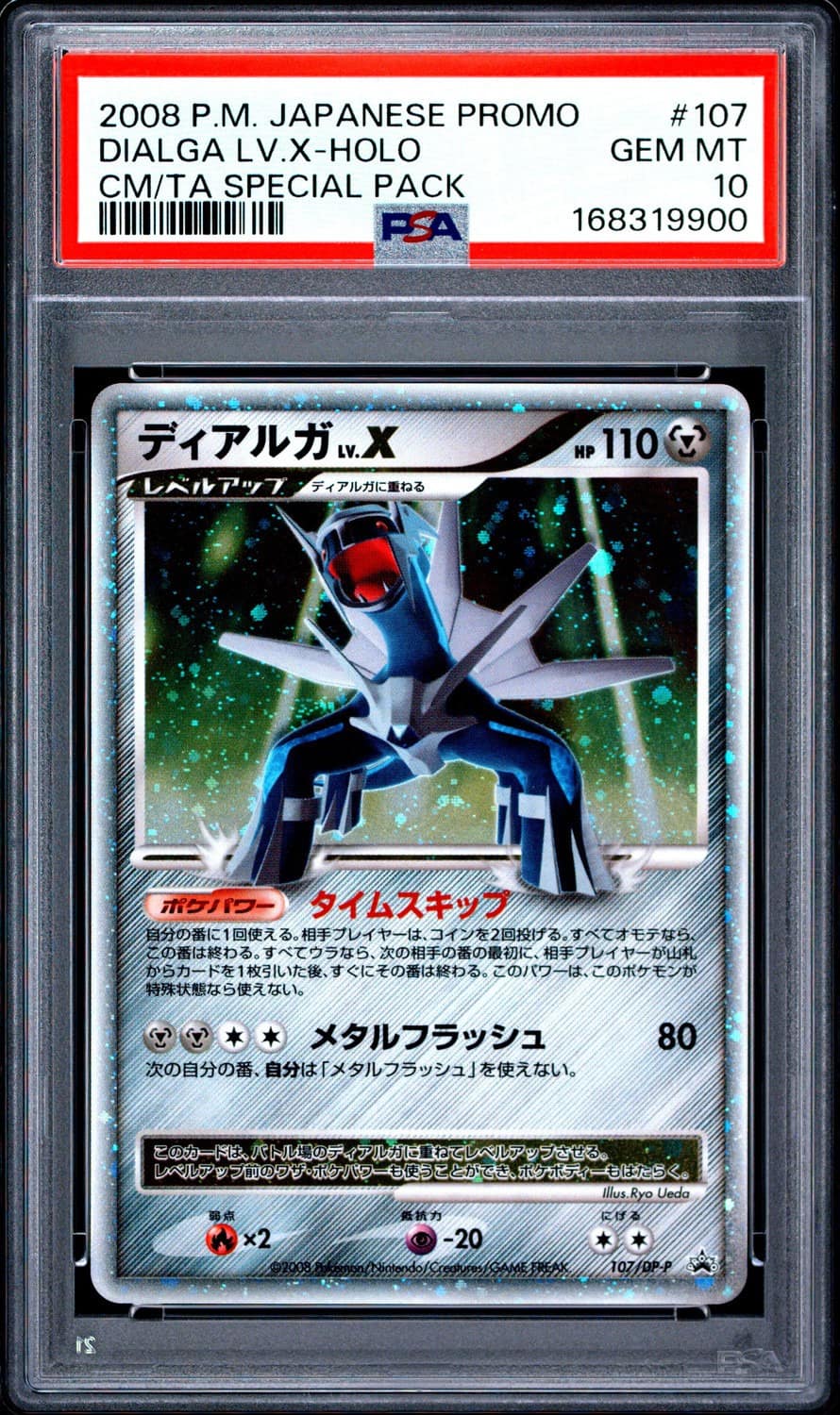 Dialga Lv.x