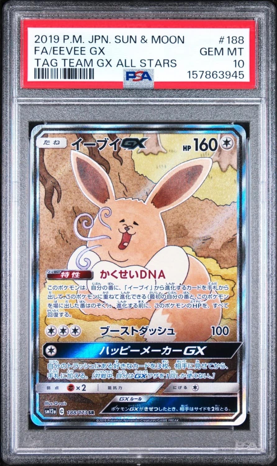 Eevee Gx