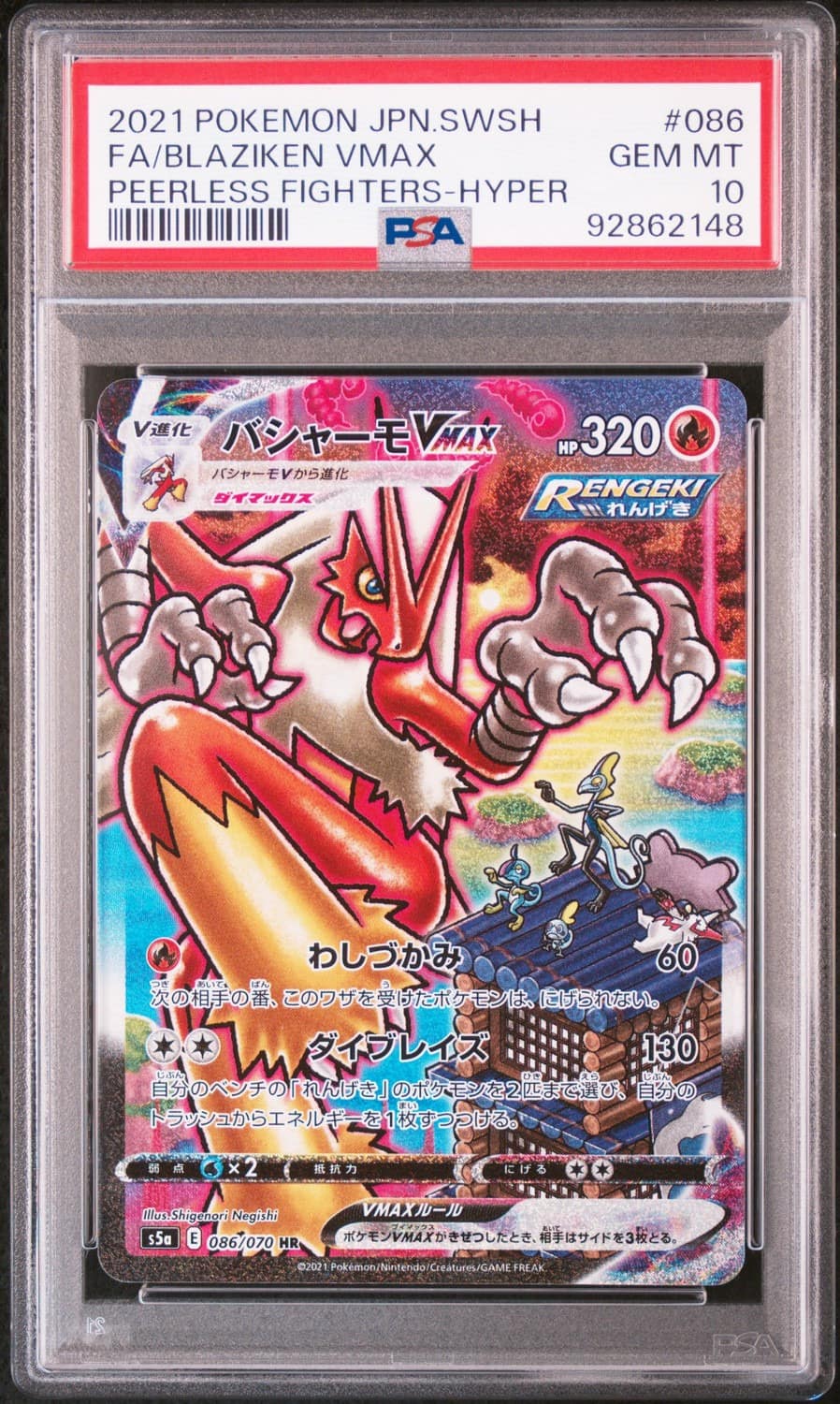 Blaziken Vmax