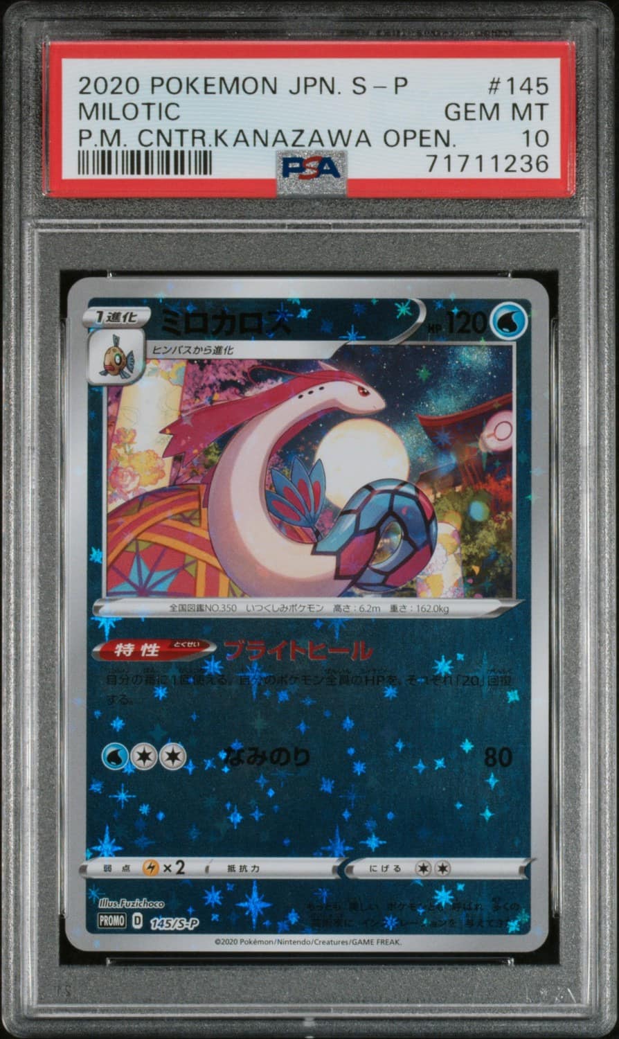 Milotic