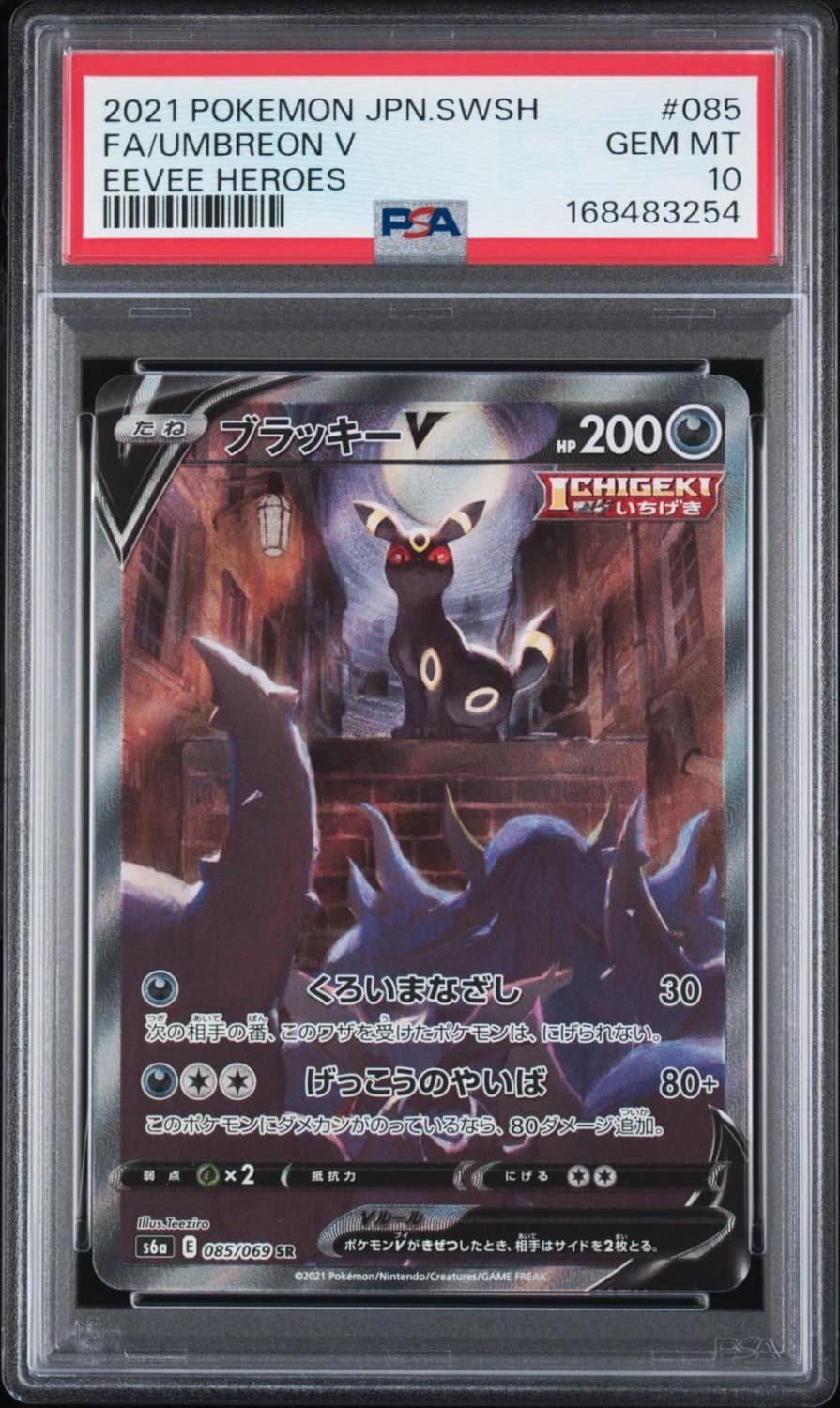 Umbreon V