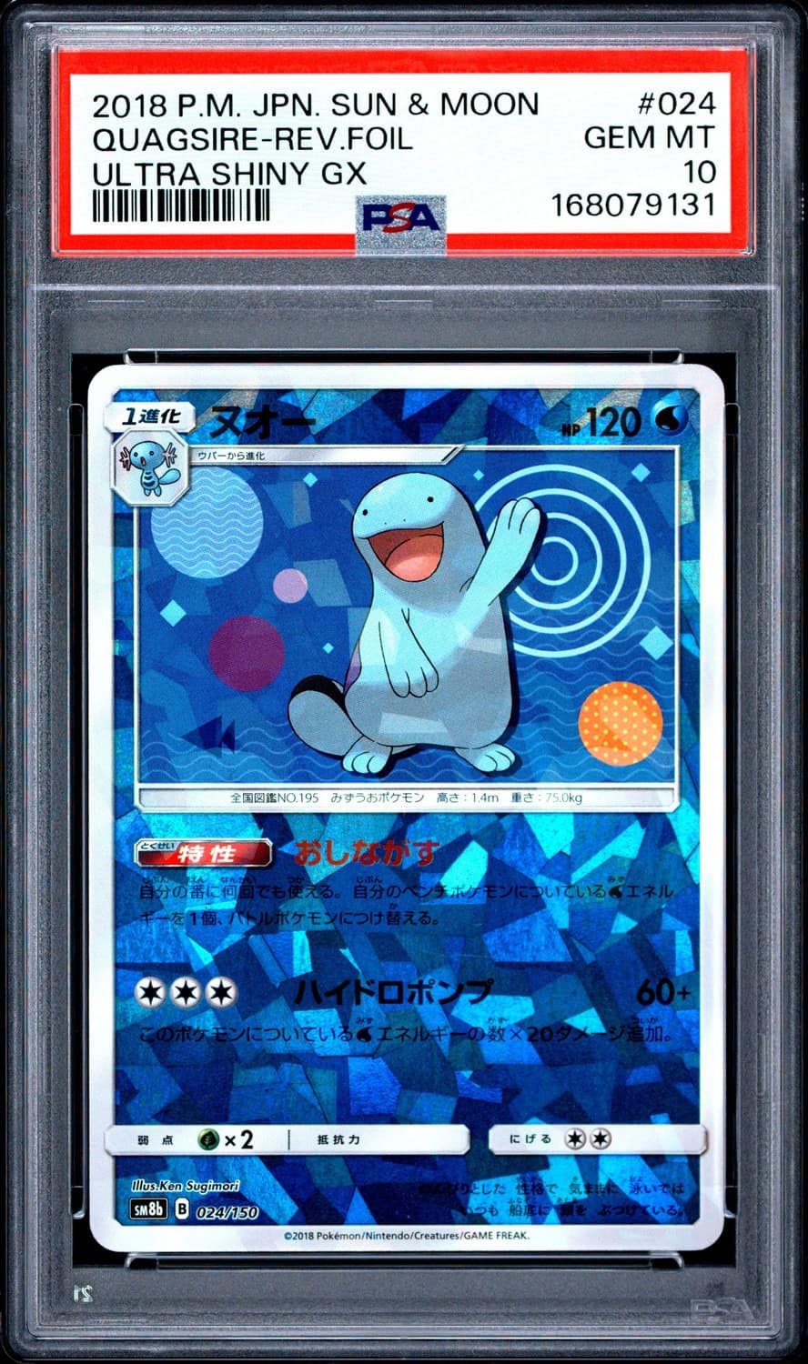 Quagsire