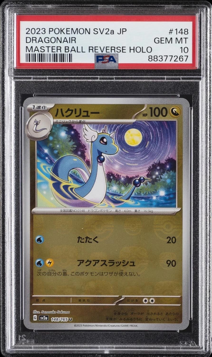 Dragonair