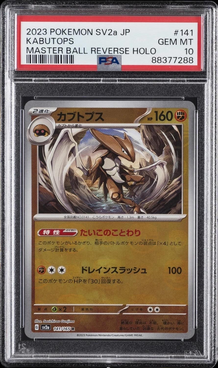 Kabutops