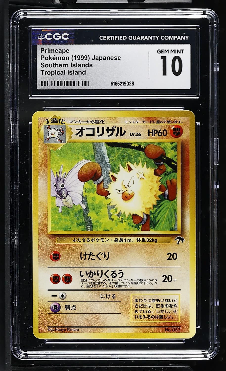 Primeape