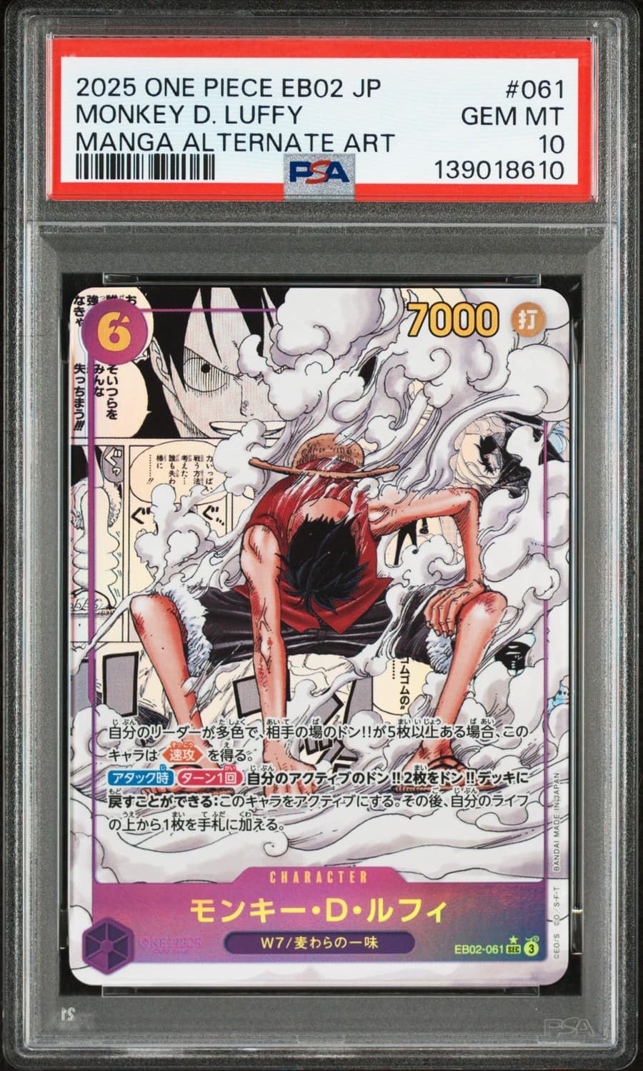 Monkey D. Luffy