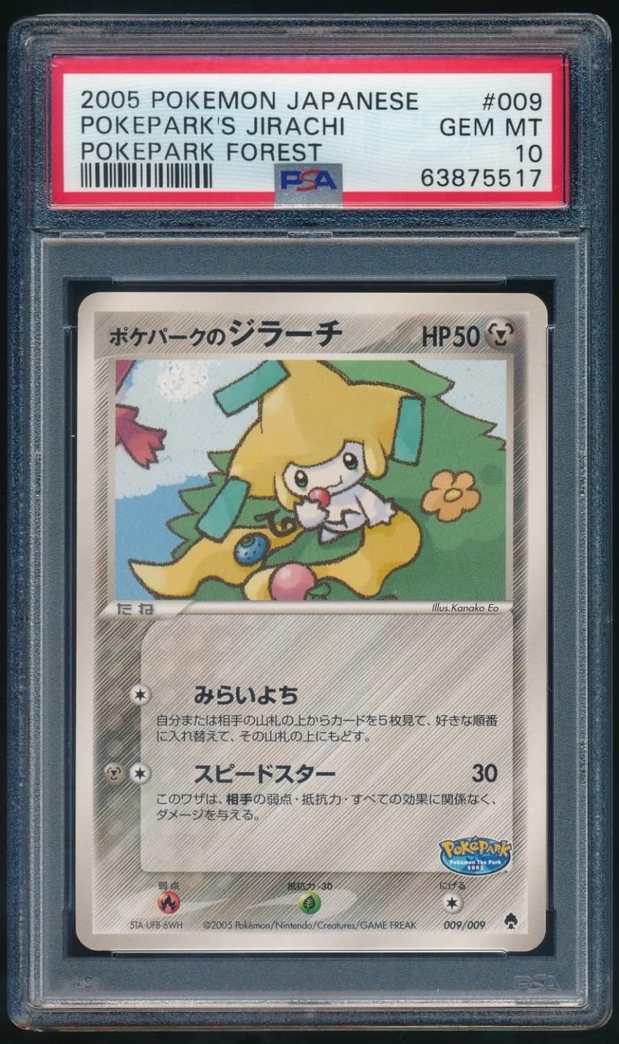 Pokepark'S Jirachi