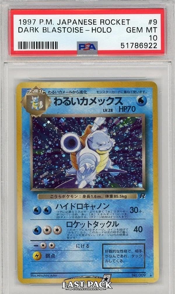 Dark Blastoise