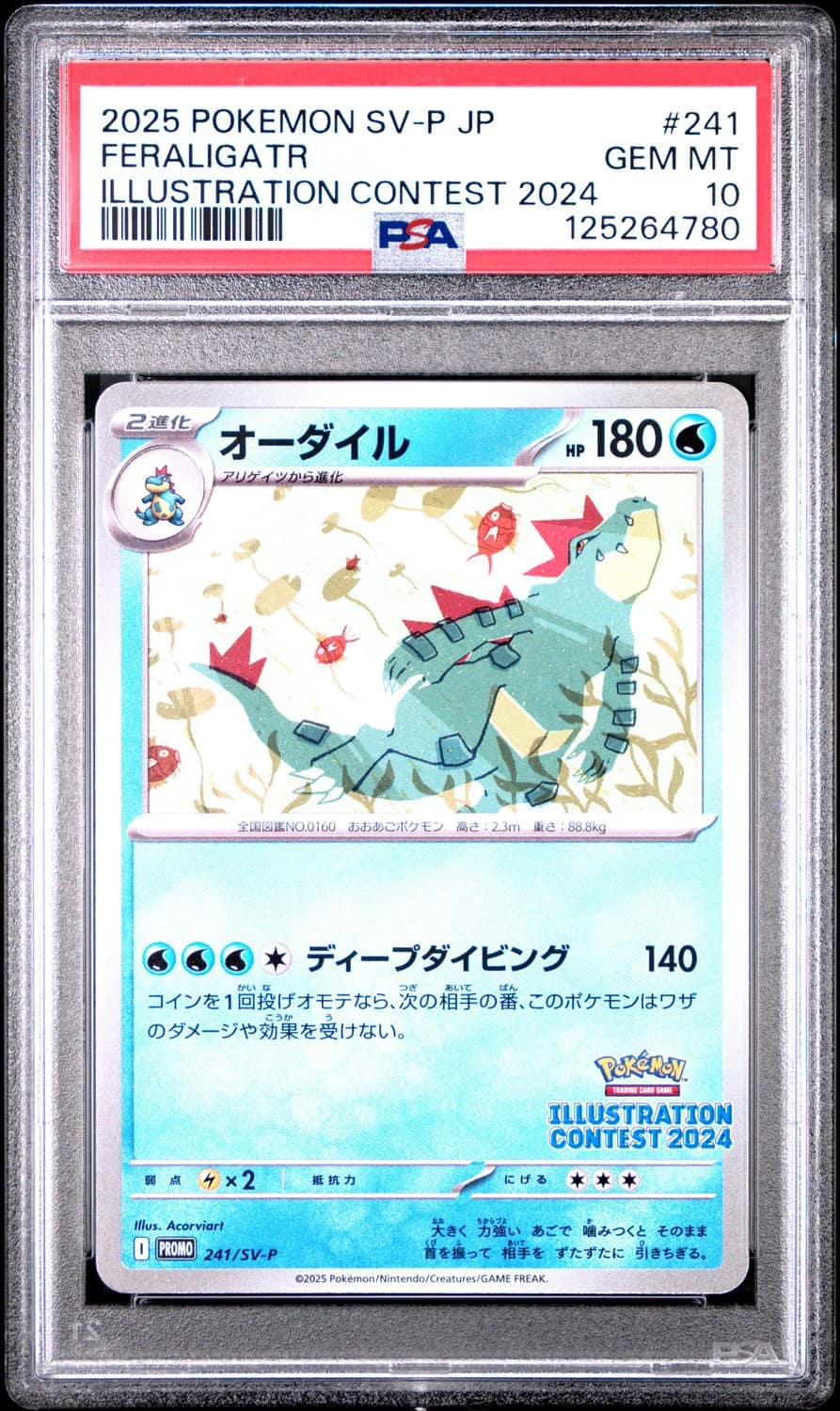 Feraligatr