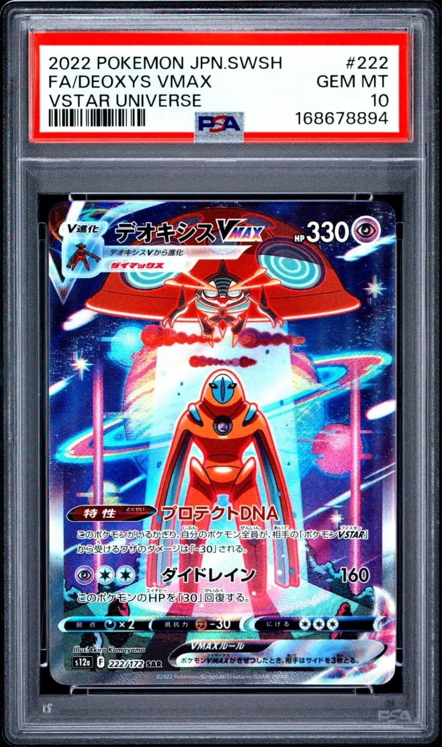 Deoxys Vmax
