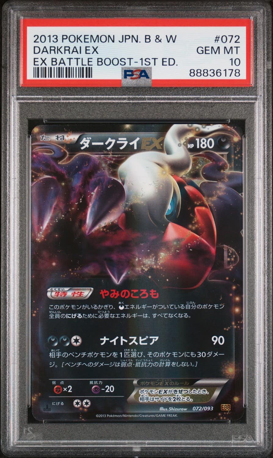 Darkrai Ex