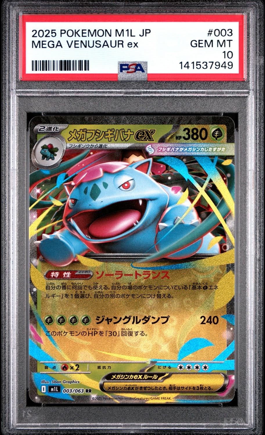 Mega Venusaur Ex